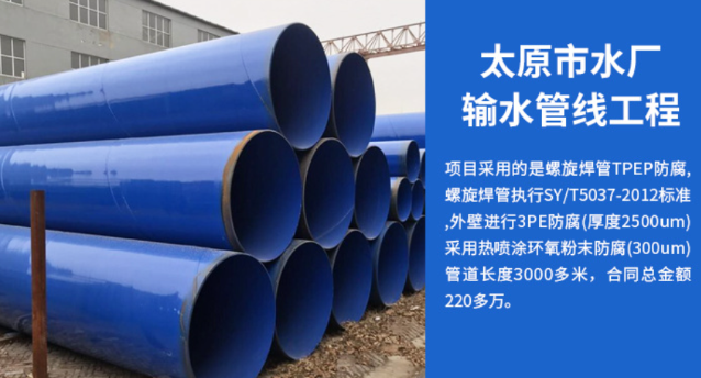 会宁太原市输水管厂工程
