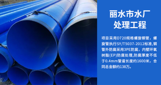 会宁丽水水处理管道工程